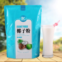 1kg instant three-in-one coconut powder Ready-to-drink coconut juice Coconut milk Coconut milk powder Milk tea Catering raw materials