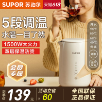 Supotle thermostatic boiling kettle electric kettle Intelligent home insulation integrated fully automatic tea special electric kettle