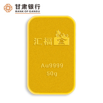 Gansu Bank Huifu Gold Precious metal Pure gold Investment Gold bar Stored value Gold Investment collection 10 20 50g