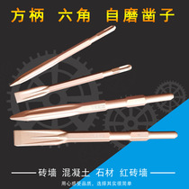 Hexagonal handle electric hammer Light electric draft impact chisel Steel chisel pick pick brazed tip chisel Flat chisel Electric pick head Masonry chisel