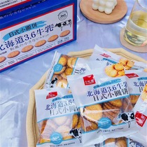 Snack cat Japanese-style small round biscuits Hokkaido 3 6 milk biscuits waffles super soft office snacks