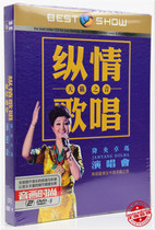 Jiangyang Zhuoma Tianlai Concert Classic 2 Complete Works genuine car DVD disc HD MV disc