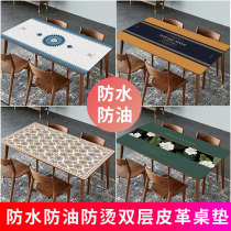 Yuanyuan leather tablecloth modern simple waterproof and oil-proof non-washing home TV cabinet coffee table mat table cloth