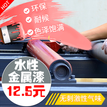 Water-based waterproof paint Metal anti-rust paint self-spraying household railing iron doors and windows renovation radiator tasteless quick-drying paint