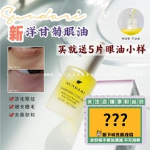  New version with dropper Cosme award American Sundari Chamomile Eye Oil 10ml seven-star designation