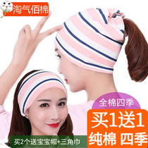 Fashion maternity hat summer Thin Moon hat cotton confinement headscarf Spring and Autumn Winter windproof womens hat hair band
