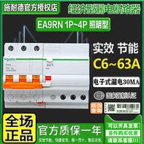 Schneider earth leakage switch 3P Small circuit breaker 2P empty opening single Microbreak EA9RN 1P 4P C6 63A