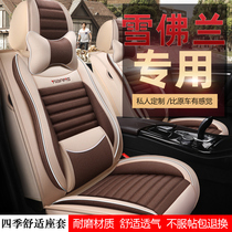 All-inclusive car seat cover leather linen summer cushion Chevrolet Sail 3 Kovoz explorer four-season car seat cushion