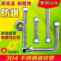 Inlet and outlet water pipe Faucet connection hose Water heater bellows 304 stainless steel toilet pipe 15 25 300cm