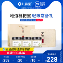 Jiuhitang loquat honey gift box packaging high-grade empty box customized pure natural honey with hand gift to the elders