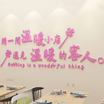 Coffee shop Milk tea shop Bar quiet bar Restaurant Hotel wall decoration slogan 3D three-dimensional acrylic wall sticker