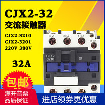  CHNT Zhengtai AC contactor CJX2-3210 3201 32A single-phase AC220V three-phase AC380V