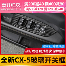 Applicable to Mazda CX5 modified special glass switch decoration box 17-22 new CX-5 interior decoration