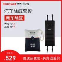 Honeywell formaldehyde removal activated carbon package new car deodorization and deodorization removal aldehyde artifact car carbon pack T16