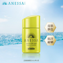 ANESSA ANESSA beauty skin sunscreen repair milk (bright color)Nude makeup Fine concealer sunscreen BB cream