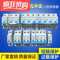 Positive Thai open small breaker air switch DZ47-60 DZ1581P2P3P4P D6A-125A D6A-125A