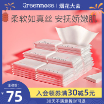 Japan greennose baby adult newborn baby moisturizing pocket tissue pollen carry-on 10 pumps*48 packs