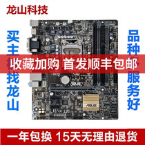 Stock brand new Asus ASUS B150M-A D3 motherboard B150M DDR3 memory support 6 7th generation 1151 pins