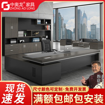 Zhongaolong boss office desk and chair combination Manager desk President desk Supervisor desk Simple modern office furniture class table