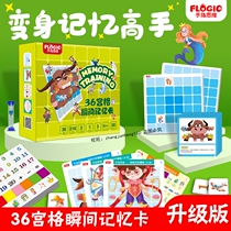 Childrens instant memory card magnetic photography palace grid board early education flash card right brain development training focus toys