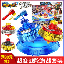 Sambo Super variable rotor Gyro toy battle suit Holy Flame Red Dragon Hunting Ice Blue Dragon Shadow Black Dragon Fierce battle disc