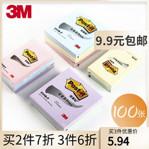 5 3m suitable newspaper Post-it notes N times Post-It Notes 100 small notes label stickers students can tear