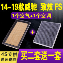 Adapted to the new Vios air filter 14-17 to Hyun Vios FS 1 3 1 5 to enjoy the air conditioning filter