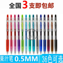 Japan PILOT Bailu JUICE Fruit juice LJU-10EF 36 color 0 5mm Bailu Gel Pen