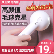 Oaks sweater pilling trimmer Household rechargeable hair removal ball artifact Clothing ball suction shaving machine