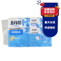 Mayflower 100 paper towel paper napkin paper soft tissue paper tissue paper 72 bags of Jiangsu Zhejiang Shanghai and Anhui