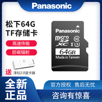Panasonic Panasonic RP-TMTC64ZX0 Flash memory card for 64GTF GF9 GF10 Panasonic Storage Card