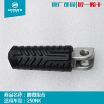 CFMOTO Spring Wind Water Cooled Motorcycle Accessories Original Factory Original 250NK left right front foot pedal trampling footrest