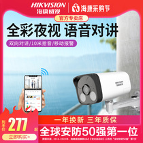 Sea Convisees Photography Camera Monitor Mobile Phone Remote Outdoor Night Vision HD Network Cable Supermarket Villa