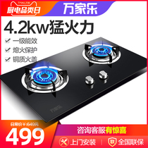 Macro Wanjiu IQL83B (A)Built-in gas stove Double stove Natural gas liquefied gas gas stove