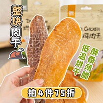 Qiuqiu Pet-Bean Dry Pet Snacks Chicken Duck Dried 60g Healthy Teddy Pets Delicious Pets