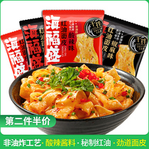 Haifusheng red oil noodles dry noodles 4 bags of fast food wide powder instant noodles whole box rolling noodles instant noodles cold skin
