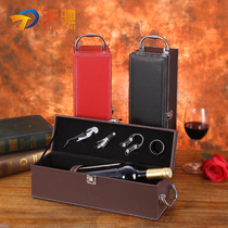 Red Wine Leather Case Wine Single Bottle Packaging Box Red Wine Gift Box 1 Bottle Leather Case Universal Red Wine Single packaging box