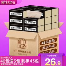  Pure bamboo workshop puree paper towel pumping paper whole box bamboo pulp natural color paper toilet paper Household affordable napkin 45 packs