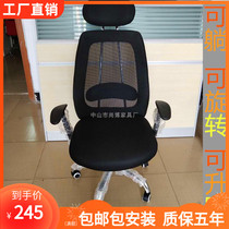 Fashion boss chair can lie down and lift high backrest manager office chair big class chair home computer chair