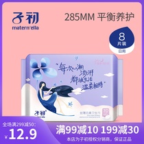 Postpartum sanitary napkin moon child special summer thin maternal evil dew aunt towel daily womens whole box brand