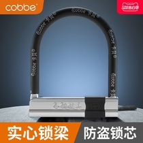 Kabezi dian dong che suo U LOCK motorcycle battery lock anti-theft locks tamper lock car U-LOCK