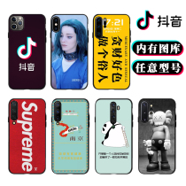 Apple x phone shell 6s shake sound with the same 7 net red 8plus Huawei mate20pro personality xmax Millet 11 fashion oppo tide brand vivo couple xr creative