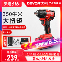 Great electric wrench brushless lithium electric rechargeable impact plate hand frame subwork large torque woodworking electric wind gun 5733