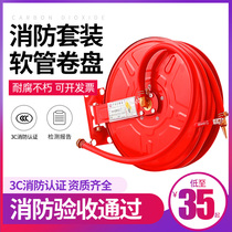Wai Kee Hang fire hose reel 20m 25m water pipe hose belt 30m turntable Fire hydrant box Fire box equipment