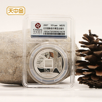 Tianzhongjin 2007 Beijing International Coin Expo silver commemorative coin Money Expo silver coin 999 foot silver