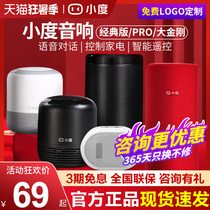 Xiaodu smart speaker 1S AI robot home assistant Bluetooth voice call Xiaodu portable edition Audio voice control Infrared remote control projection screen Baidu official flagship store full screen