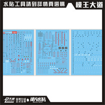 Large Forest Water Sticker MG Fully Equipped Unicorn Full Armor Unicorn Special Water Sticker UC06