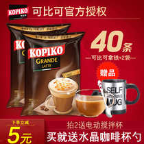 kopiko can be imported from Indonesia than white coffee three-in-one latte latte Cockuccino instant coffee powder