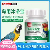 Parrot deworming bath spray supplies medicine birds with bath treasure artifact thrush starling lice flea removal shower gel