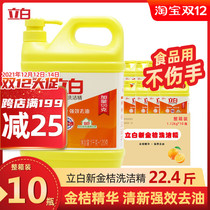 Liby detergent new kumquat 1 12kg * 10 bottles of family pack FCL batch affordable VAT hotel kitchen commercial